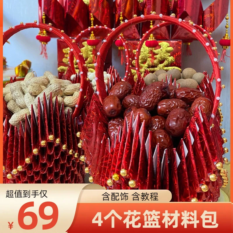 结婚乔迁早生贵子花篮材料包（有教程包配饰）