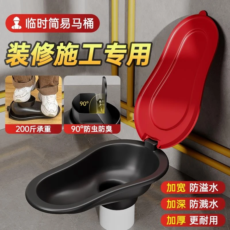 装修专用临时一次性简易马桶工地施工蹲便器蹲坑用塑料座便器便盆