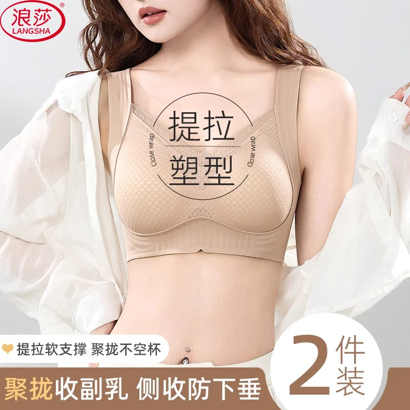 浪莎秋冬女士文胸防外扩收副乳蕾丝透气运动上托果冻条提拉文胸罩