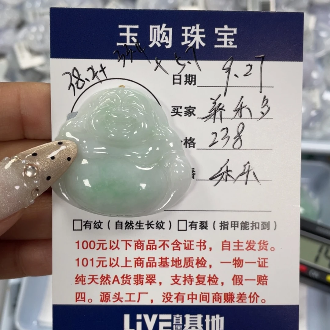养***多翡翠未镶嵌颈饰佛公
