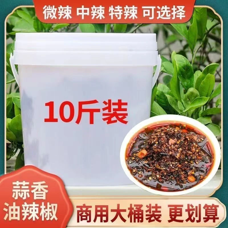贵州本地10斤大桶蒜香油辣椒贵州虾子红油辣椒酱香辣油泼辣子