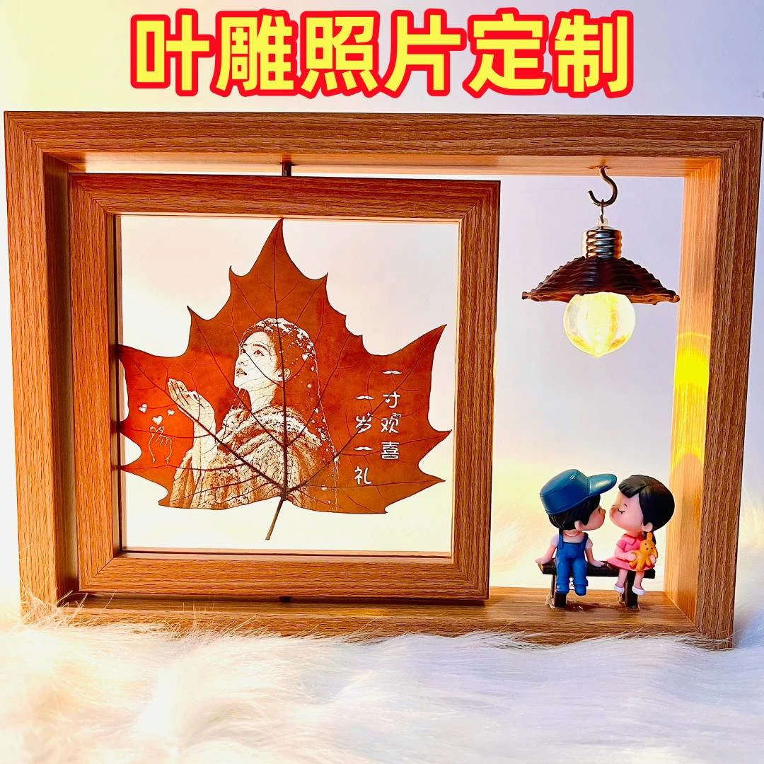 树叶画叶雕照片私人定制送生日礼物情人节私人定制纪念日情侣礼品