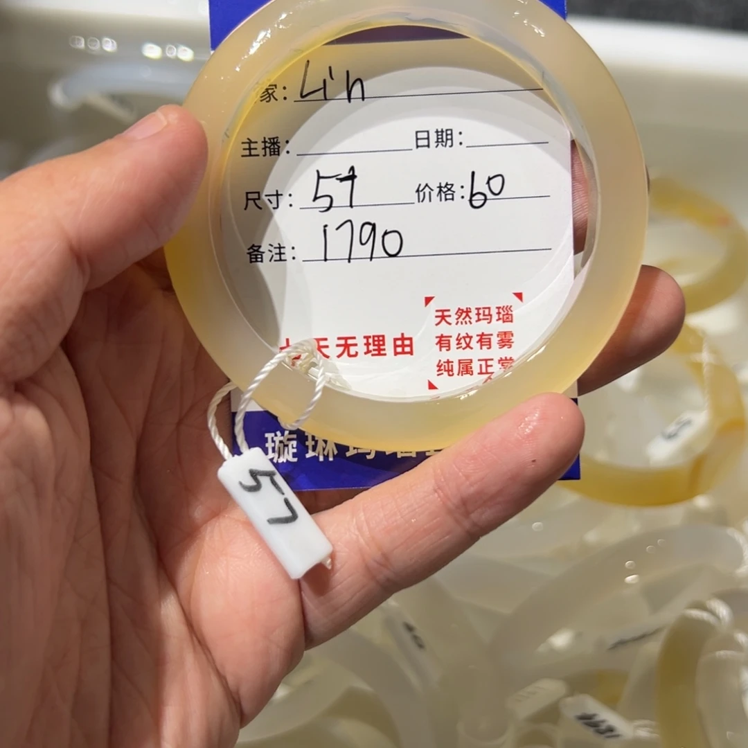 L****玛瑙/玉髓未镶嵌手镯1790