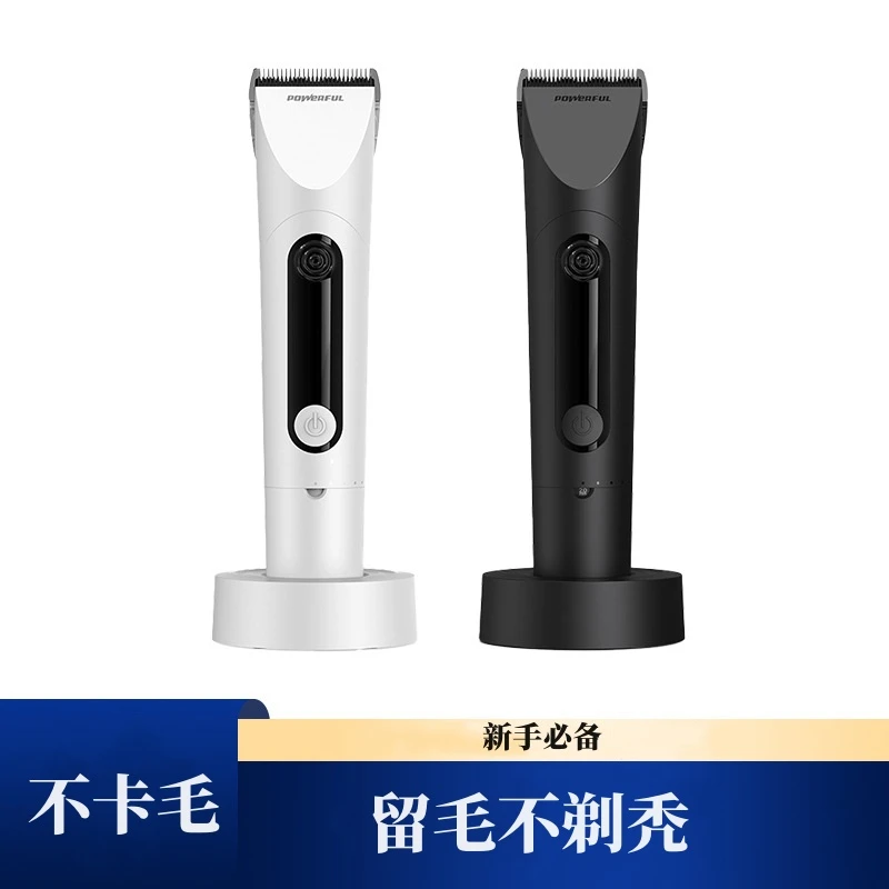 【至爱】宠物电推剪犬猫通用不剃光有留毛充电款