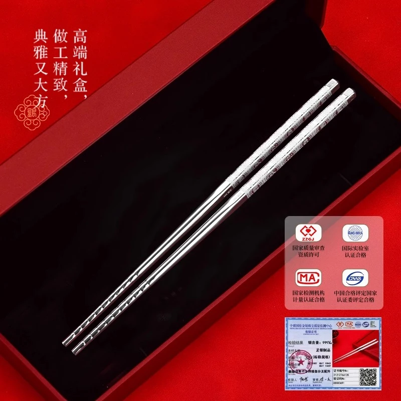 足银银制品 年货节 银筷子999足银家用纯手工银筷高档纯银餐具筷