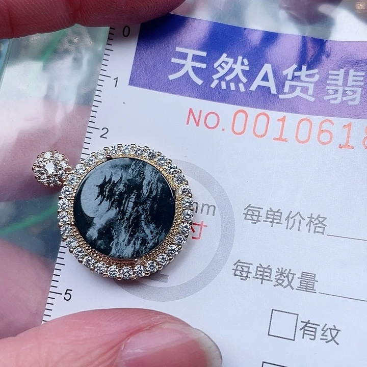 吊坠(赠链)未镶嵌翡翠