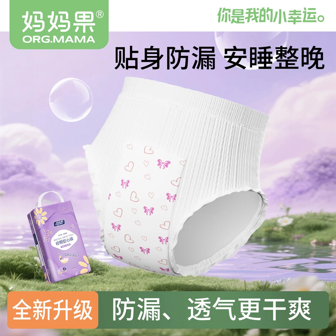 安睡裤安心裤型日用夜用姨妈巾女经期用20片装M-XL码孕产妇卫生巾