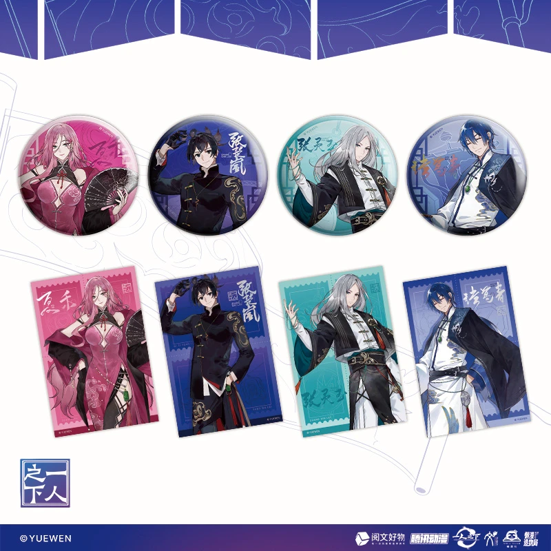 一人之下国潮徽章 色纸张楚岚 诸葛青 张灵玉 夏禾