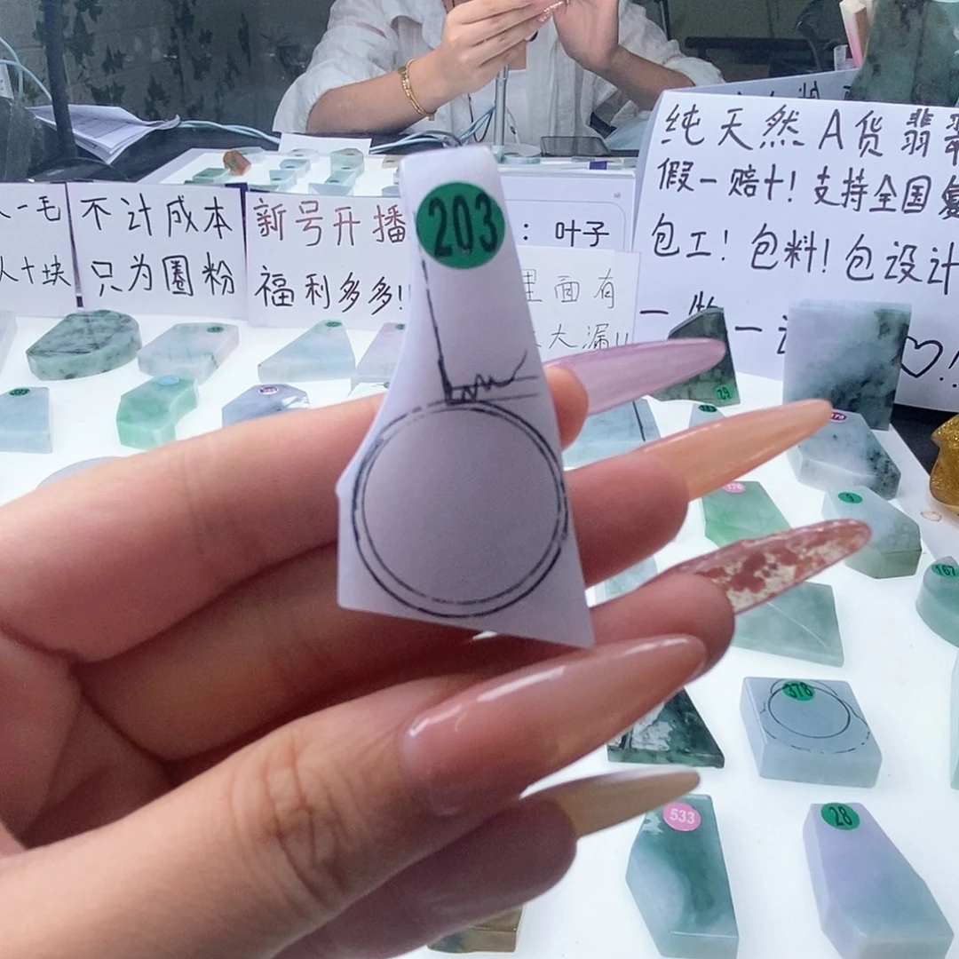定制翡翠未镶嵌00000000