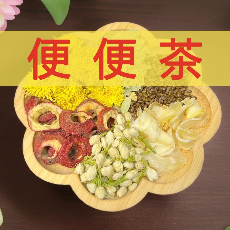菊花决明子潘泻叶荷叶山楂茉莉花果花草本植物花茶养生