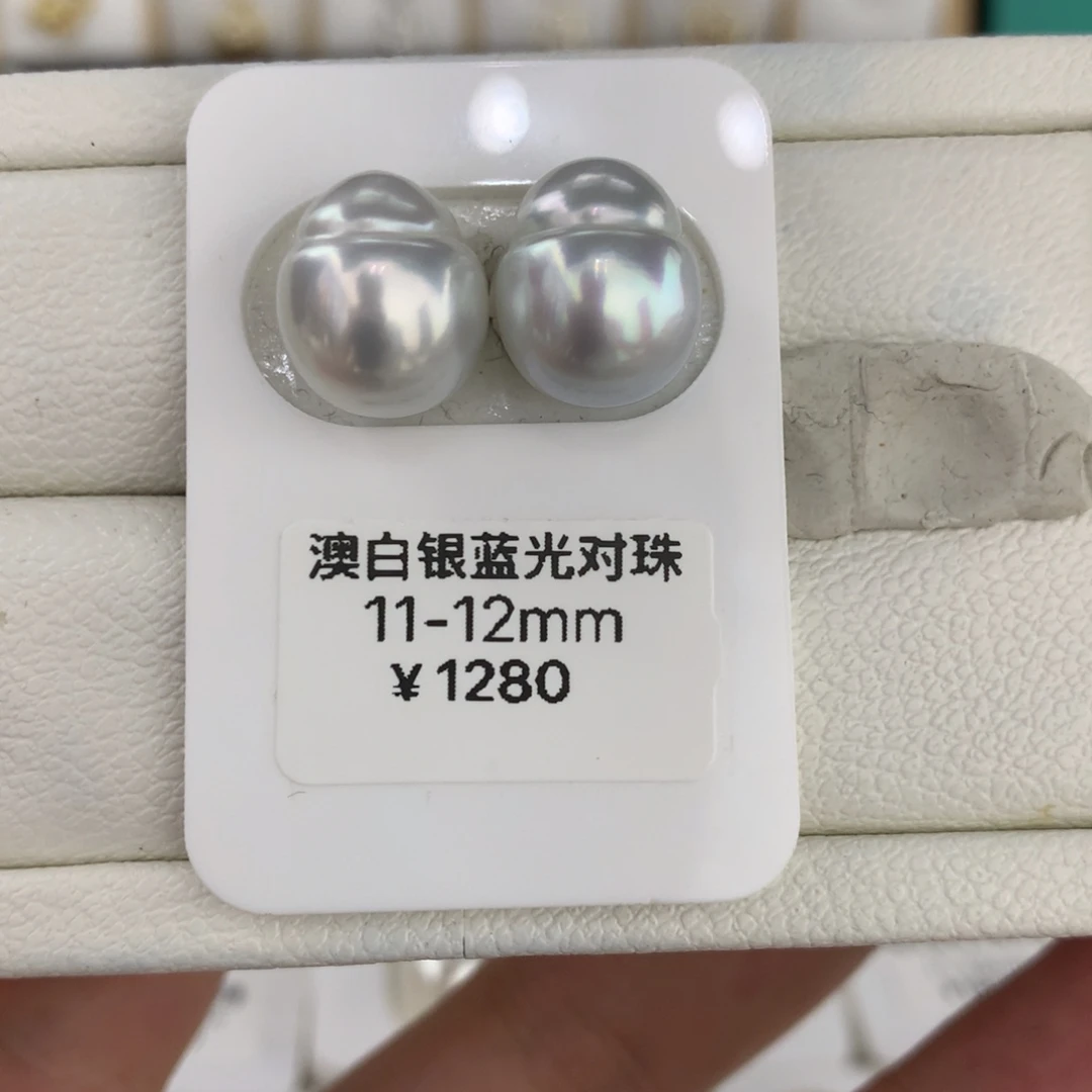 未镶嵌裸珠海水珍珠11/12mm澳白银蓝光对珠