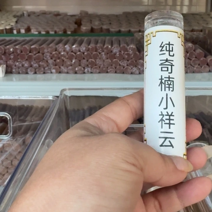 纯奇小祥云无黏香薰