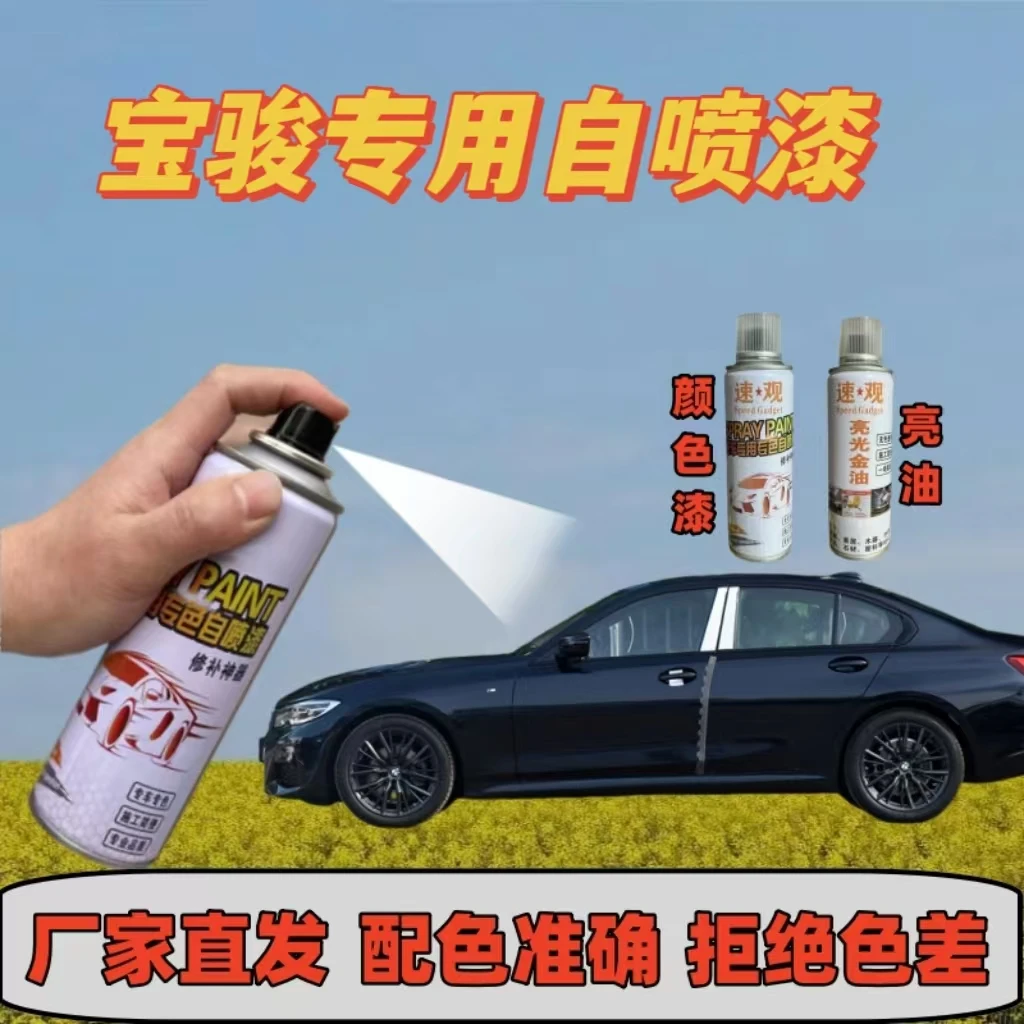 宝骏310w 360 510 530 560 730 630汽车划痕修复专用自喷漆补漆笔