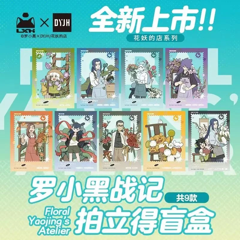 【推推】罗小黑战记官方正版动漫周边花妖的店系列拍立得