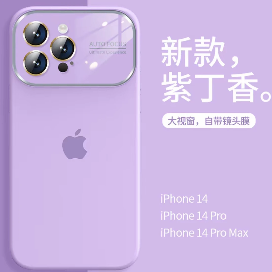 秒变17液态硅胶大视窗全包防摔手机壳适用于苹果全系