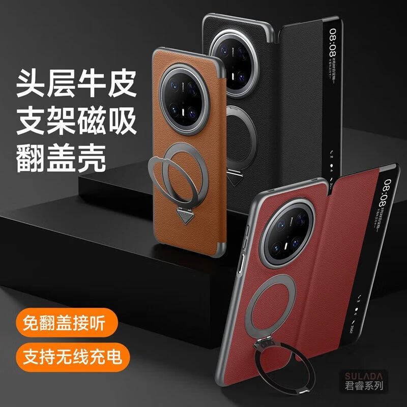 华为mate70pro+手机壳mate70pro保护套新款磁吸支架高档真皮翻盖
