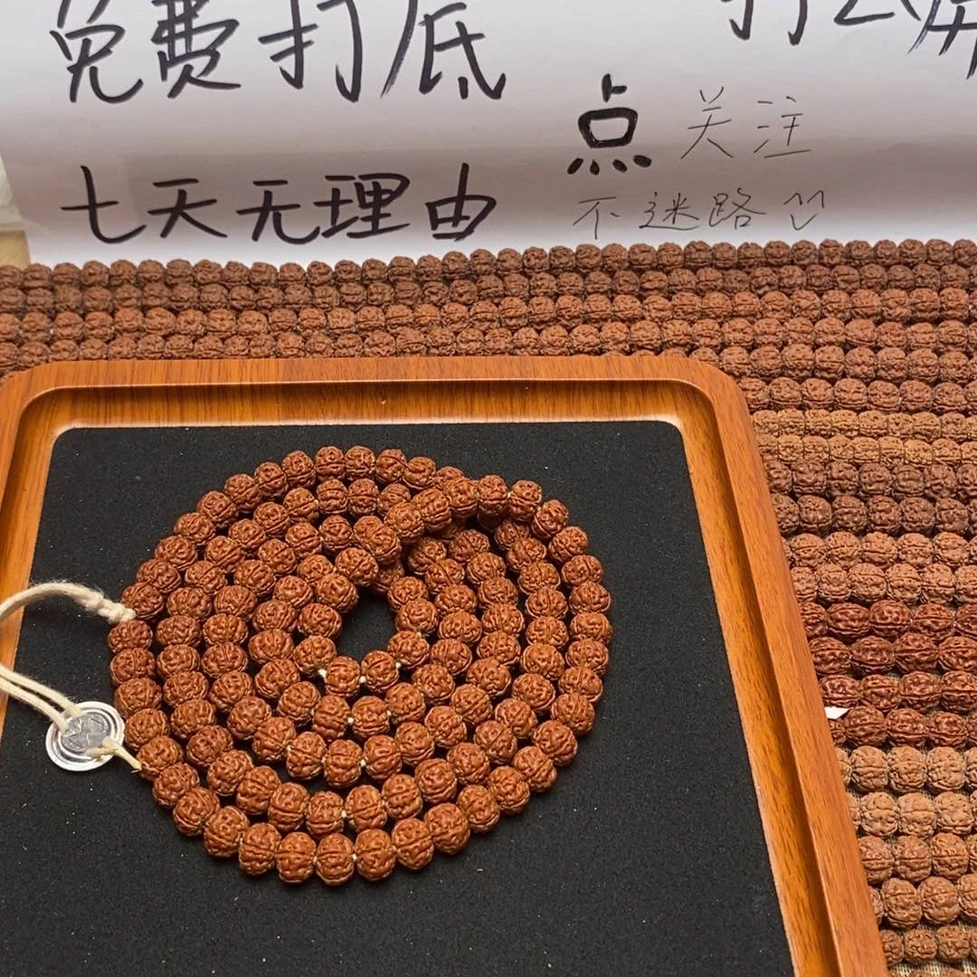 撒***5菩提籽类卡9纯血老树王老树王