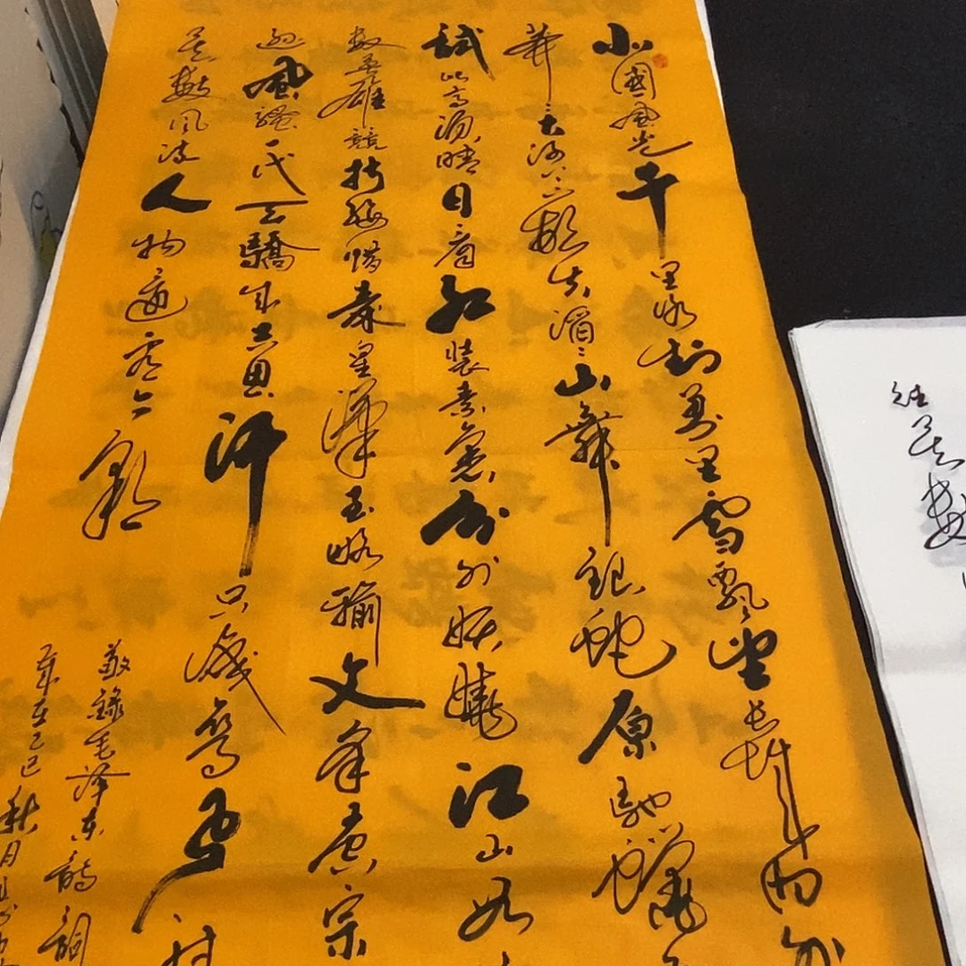 书法老师精品书法