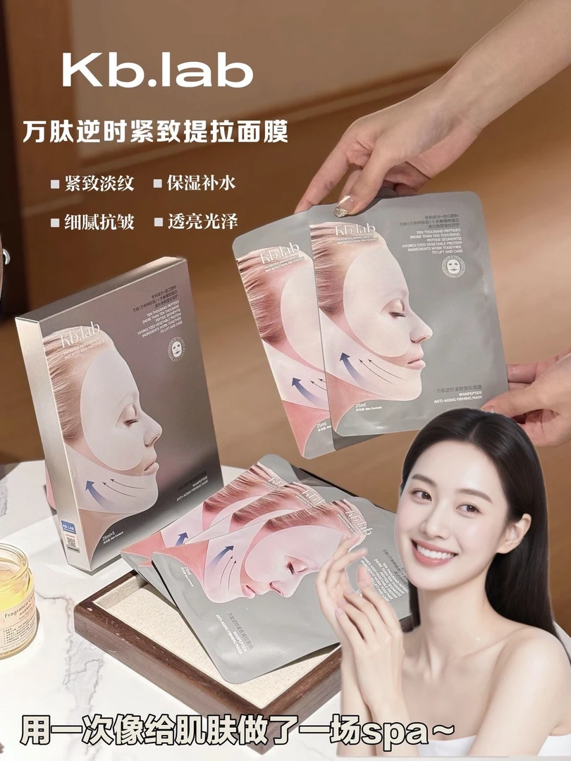 万肽逆时紧致提拉面膜  14399
