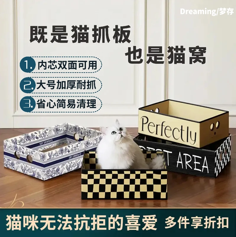 猫抓板猫窝创意耐抓长方形纸盒猫抓板猫咪休息加厚耐磨瓦楞纸猫窝