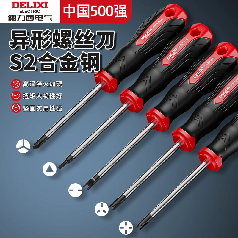 德力西三角螺丝刀异形Y型U型内十字三角头公牛插座插排专用y起子