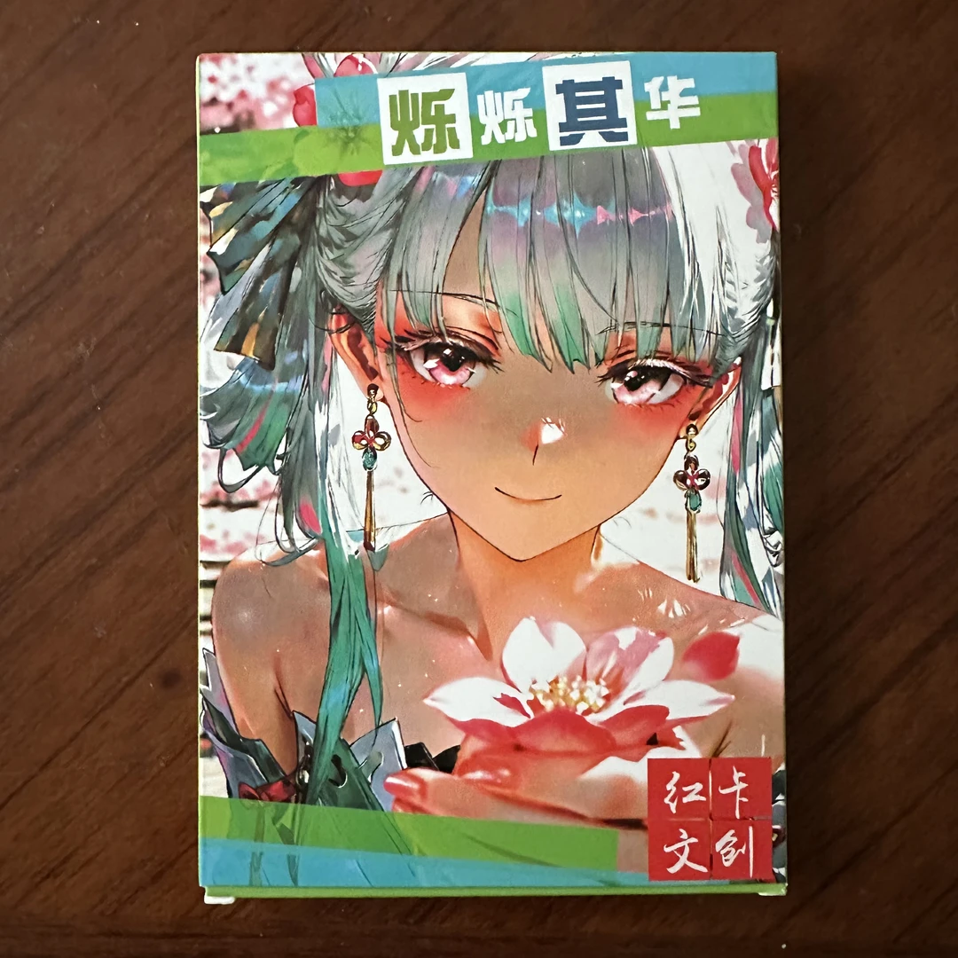 1k2 红卡文创 烁烁其华 a6 尺寸画