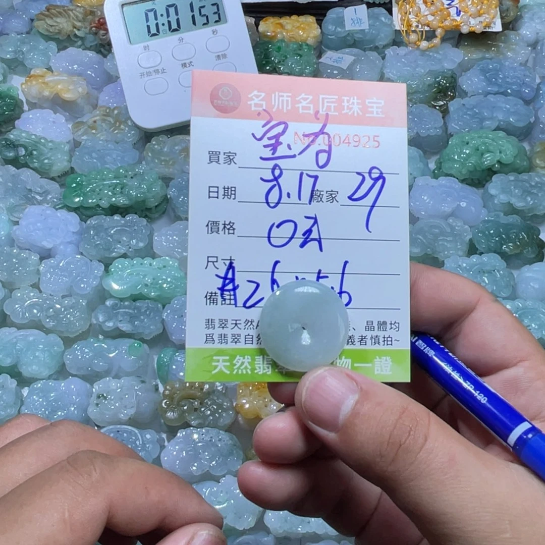 宝***为翡翠未镶嵌颈饰天然