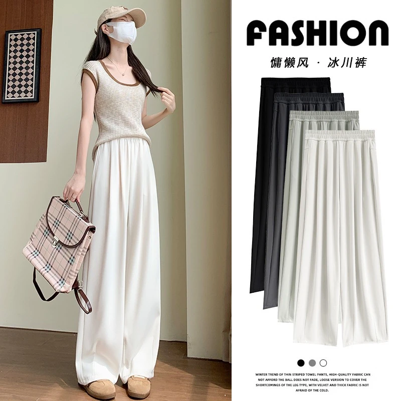 【运补6-10 冰感·TR西装面料】冷感夏季西装裤垂感宽松显瘦女阔腿裤