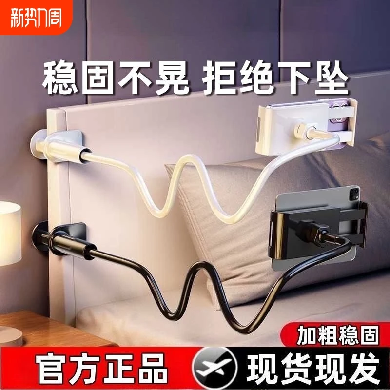 【超稳不晃】手机懒人支架床头手机架床边桌面躺着追剧宿舍床上看