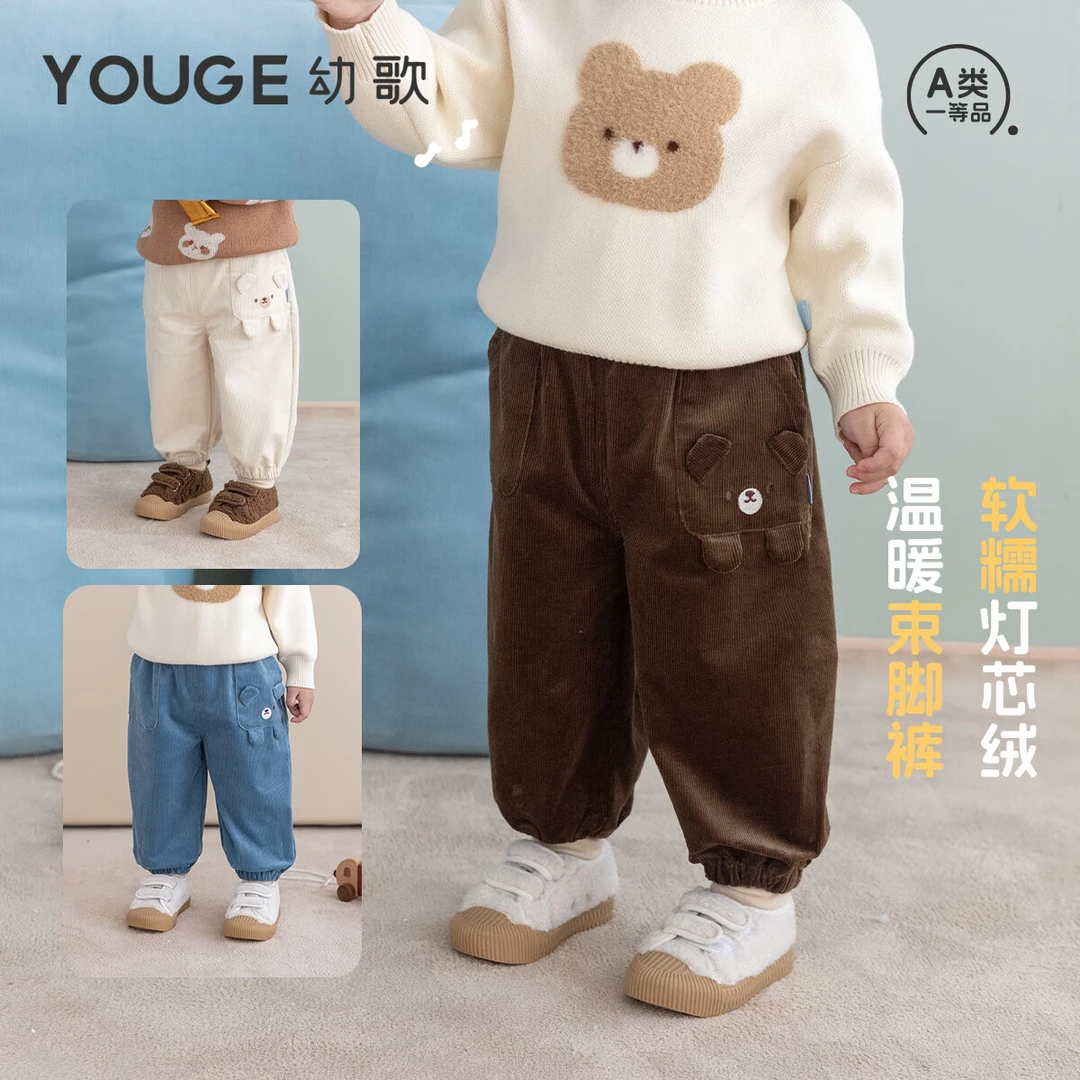 幼歌（YOUGE）秋季婴幼儿新品软糯灯芯绒小熊束脚裤