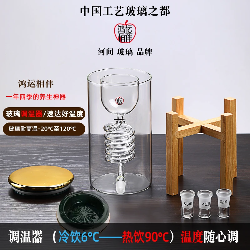 鸿运相伴 智慧调温器 60℃茶杯 50℃中药杯 35℃温酒杯 15℃凉酒杯