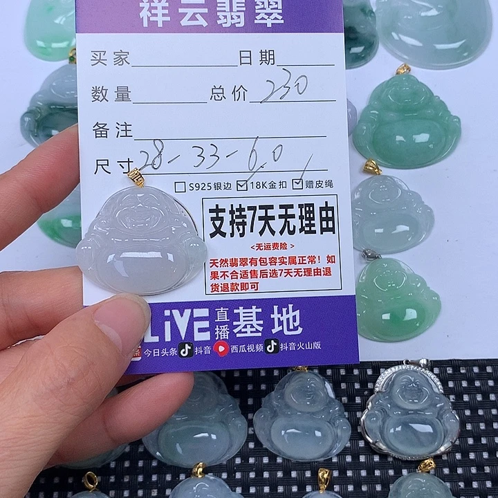 翡翠未镶嵌颈饰天然