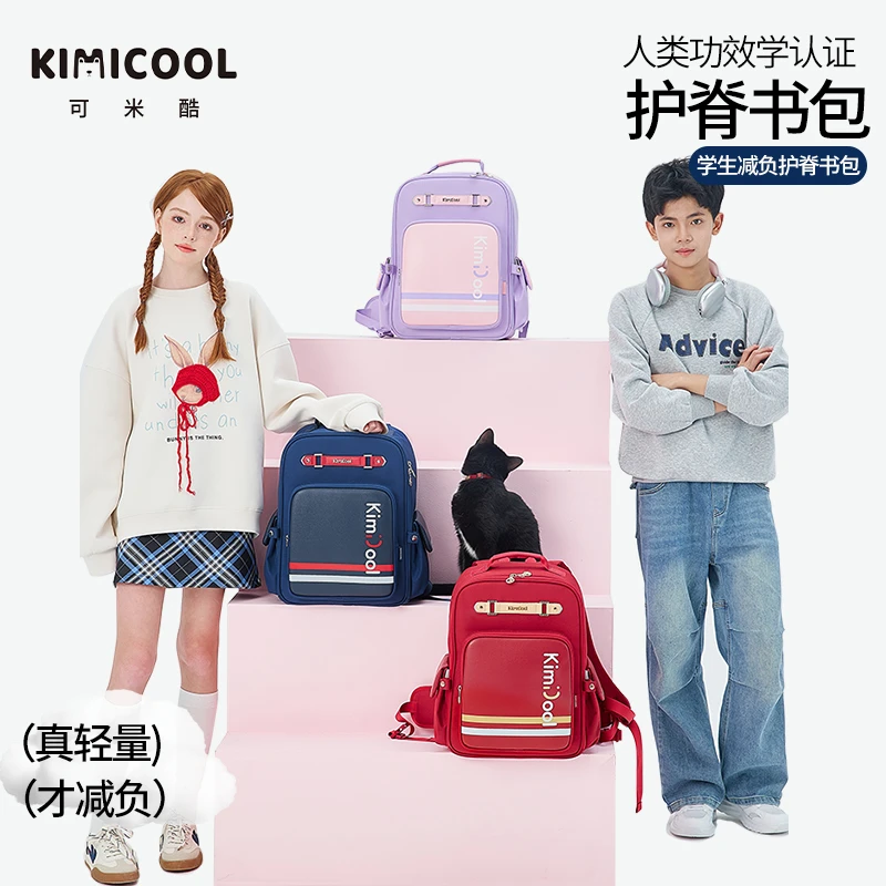 【经典款全新升级】KVG/KIMICooL企鹅系列学生减负书包