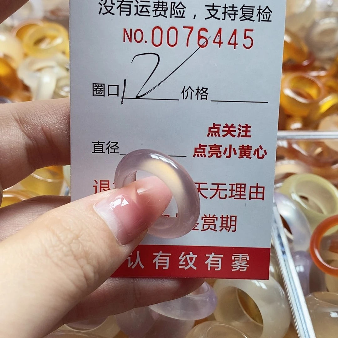 玛瑙/玉髓戒指未镶嵌