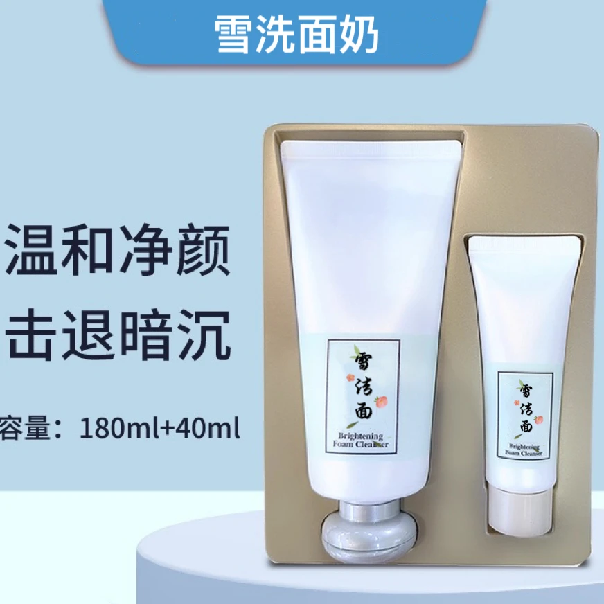 呈珈【雪玉凝洗面奶】提亮深层清洁180ml