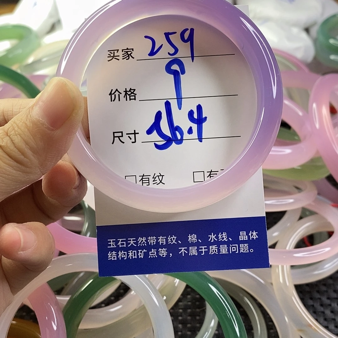 手镯玛瑙/玉髓未镶嵌259