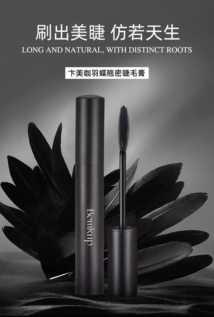 BemKup纤长浓密睫毛膏多效