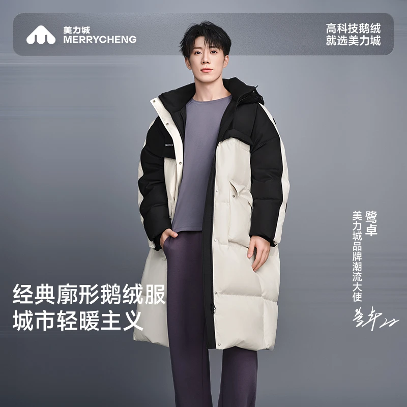 【鹭卓同款】美力城黑奇士长款鹅绒服时尚连帽保暖羽绒服外套R069