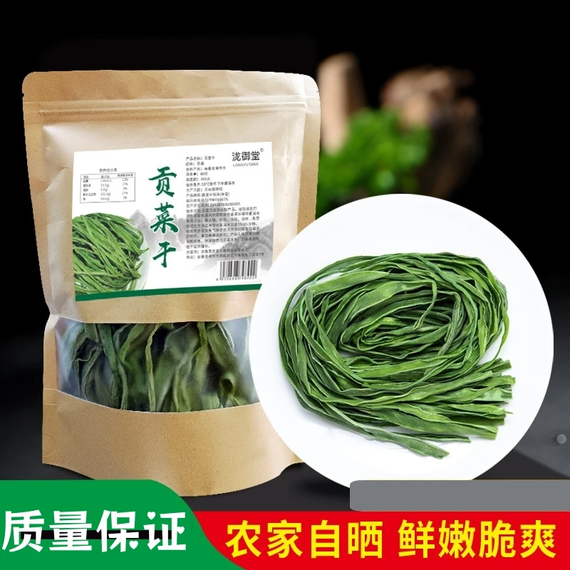 农家自晒贡菜干一级脱水蔬菜凉拌蔬菜土特产苔菜响菜