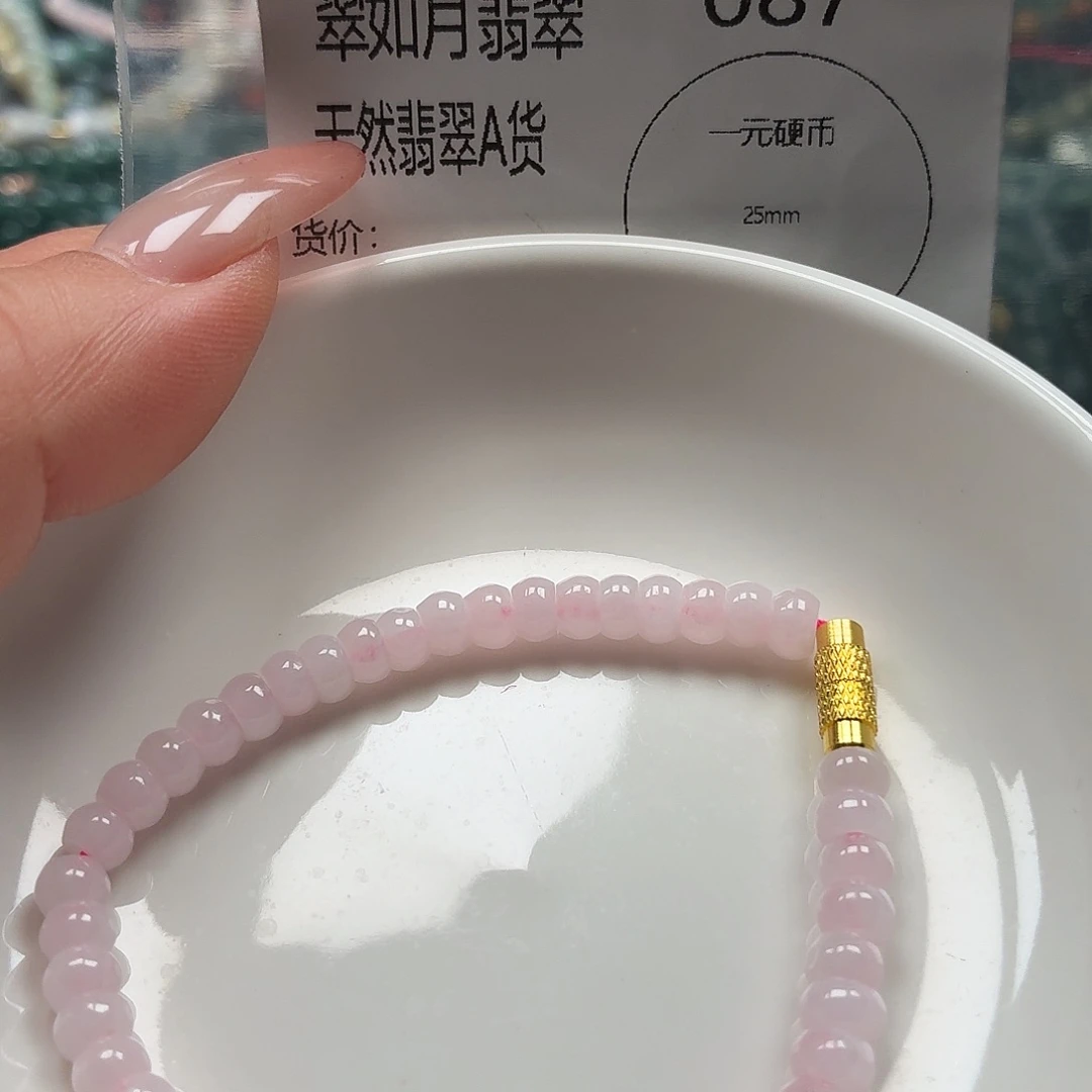 手链翡翠未镶嵌翡翠