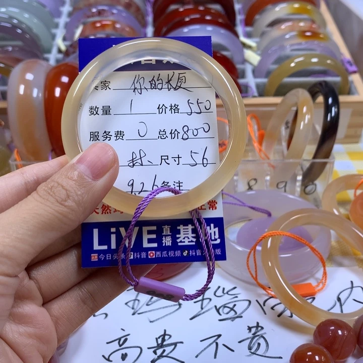 玛瑙/玉髓未镶嵌手镯