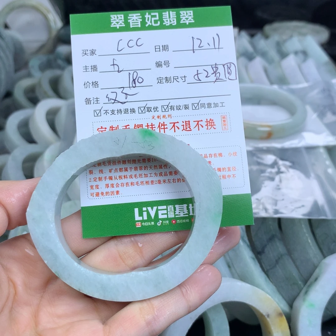 C***C定制翡翠未镶嵌翡翠手镯定制