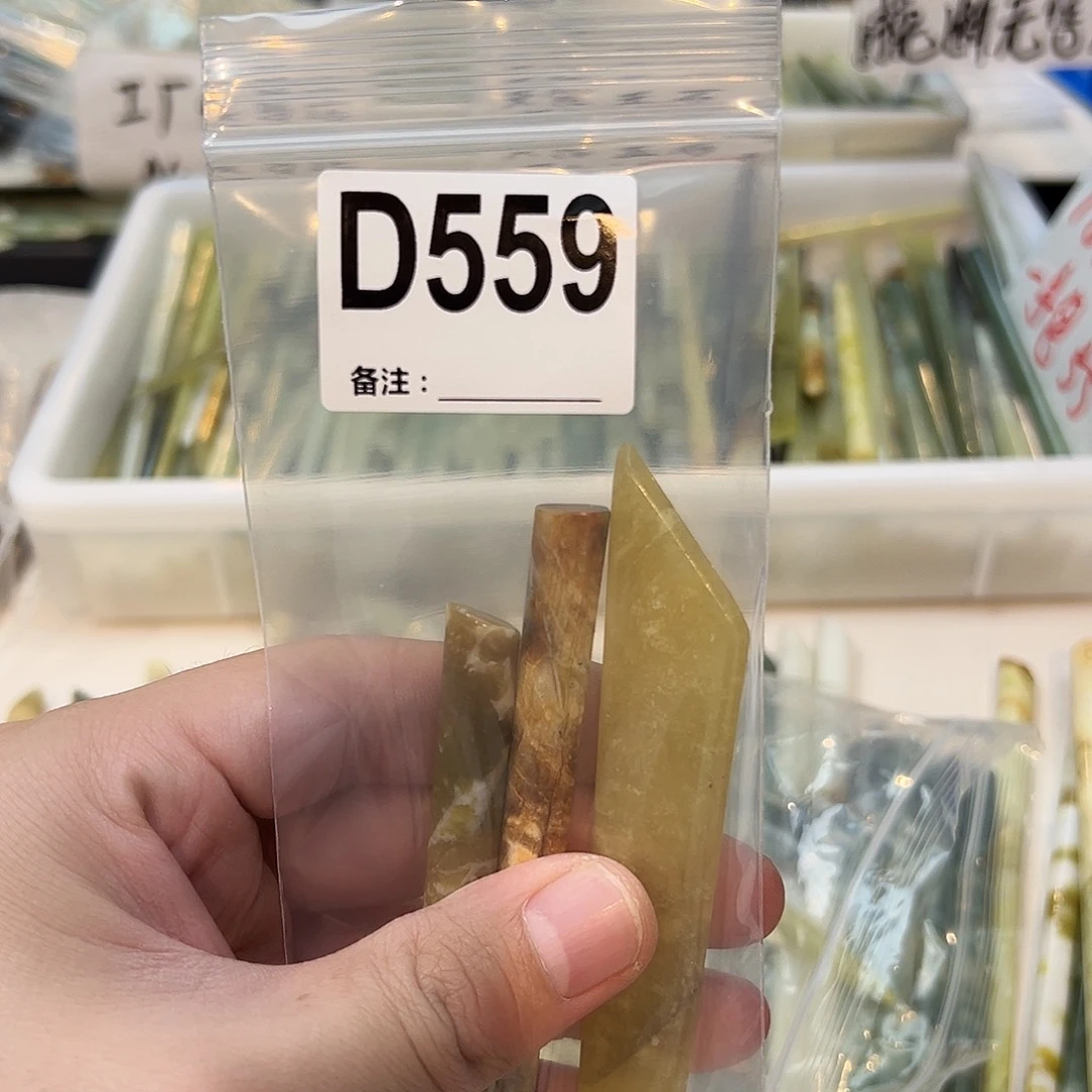 鲲***)蛇纹石玉未镶嵌发饰