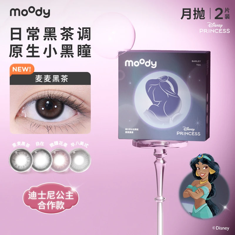 moody爆款月抛仿妆流光风美瞳迪士尼隐形眼镜美瞳一副c-moody