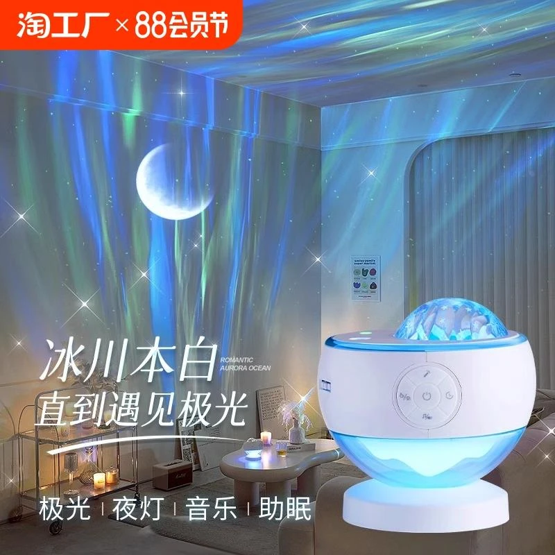 万火星空投影仪小夜灯北极光2024氛围卧室天花板浪漫台灯充电插电