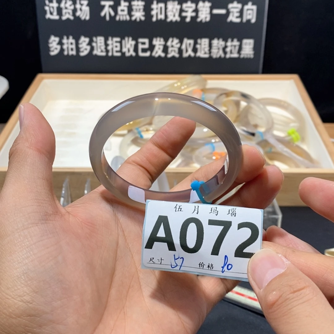 玛瑙/玉髓手镯未镶嵌十*四