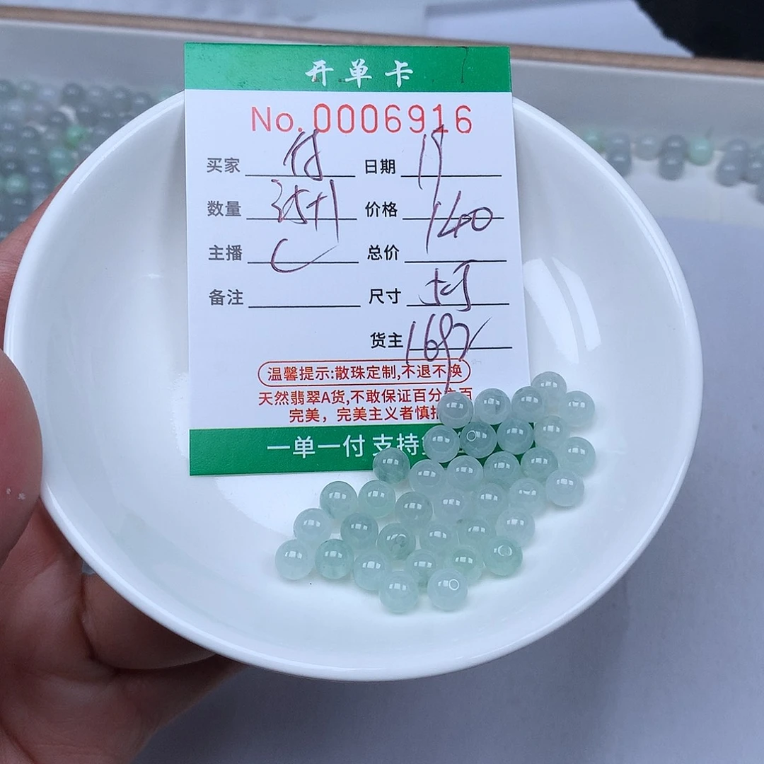 付***妹散珠翡翠翡翠冰种