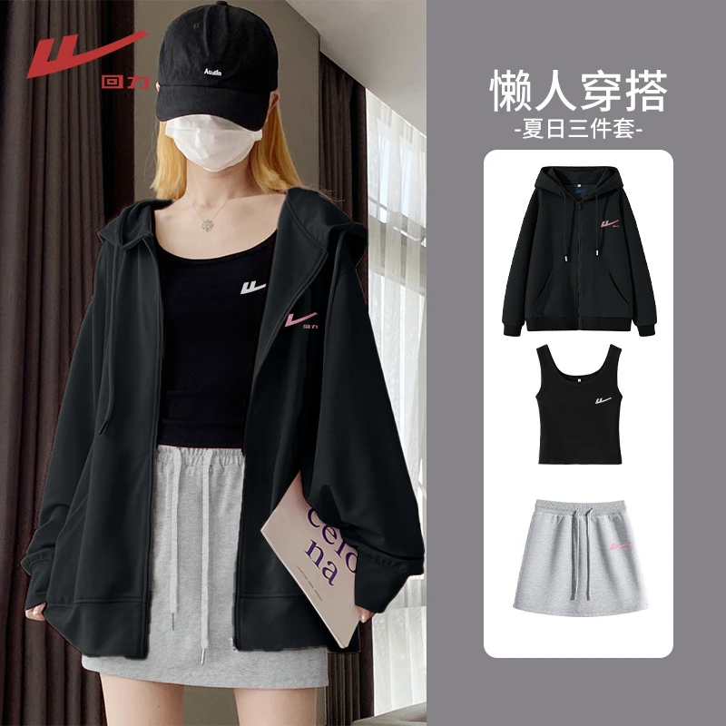 回力灰色运动套装2025新款夏季连帽卫衣外套半身裙吊带三件套女装