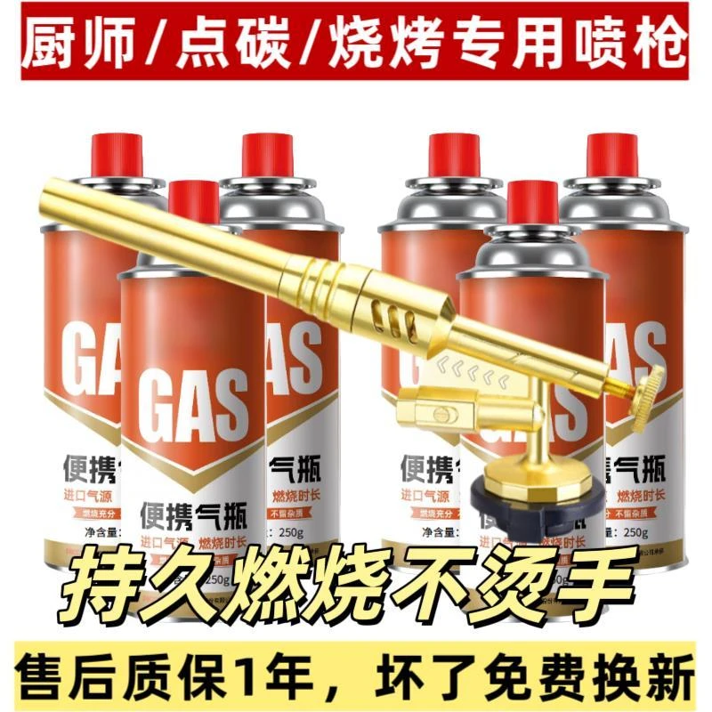 久烧不烫手喷枪烧烤点碳卡式通用户外露营烹饪便携式融金炉具点火