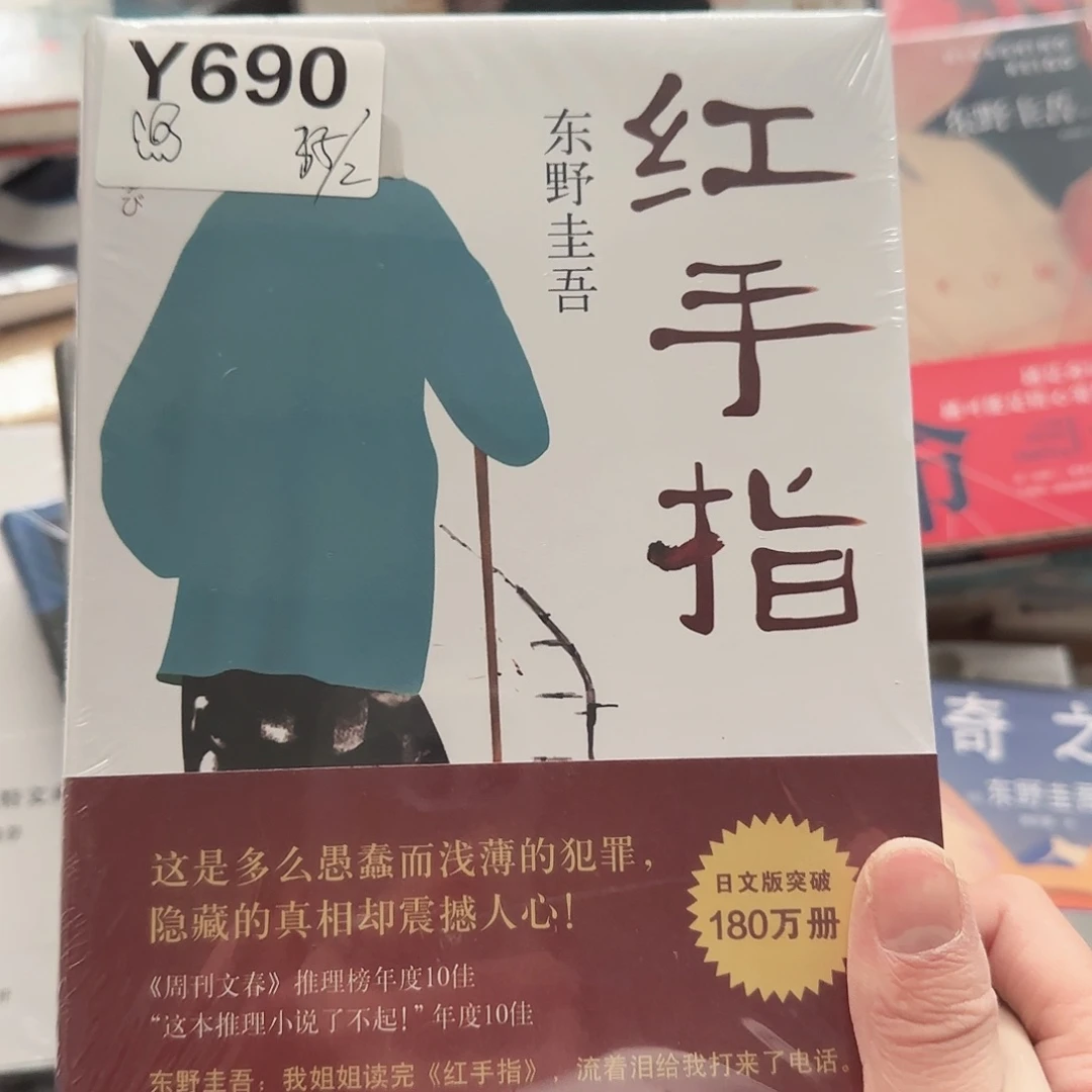 红手指闪购闪购闪购18